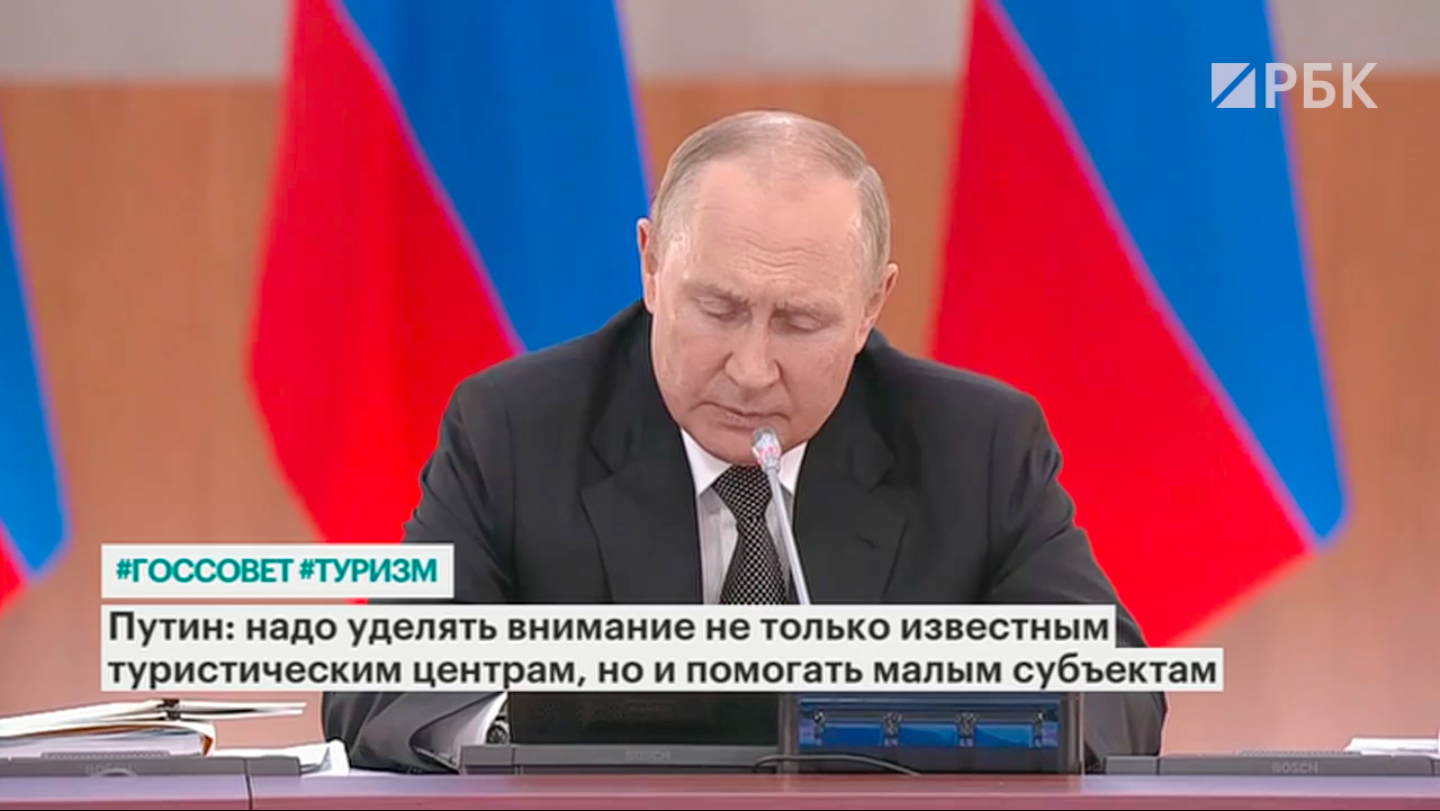 Путин призвал сделать путешествия доступными для россиян с разным доходом