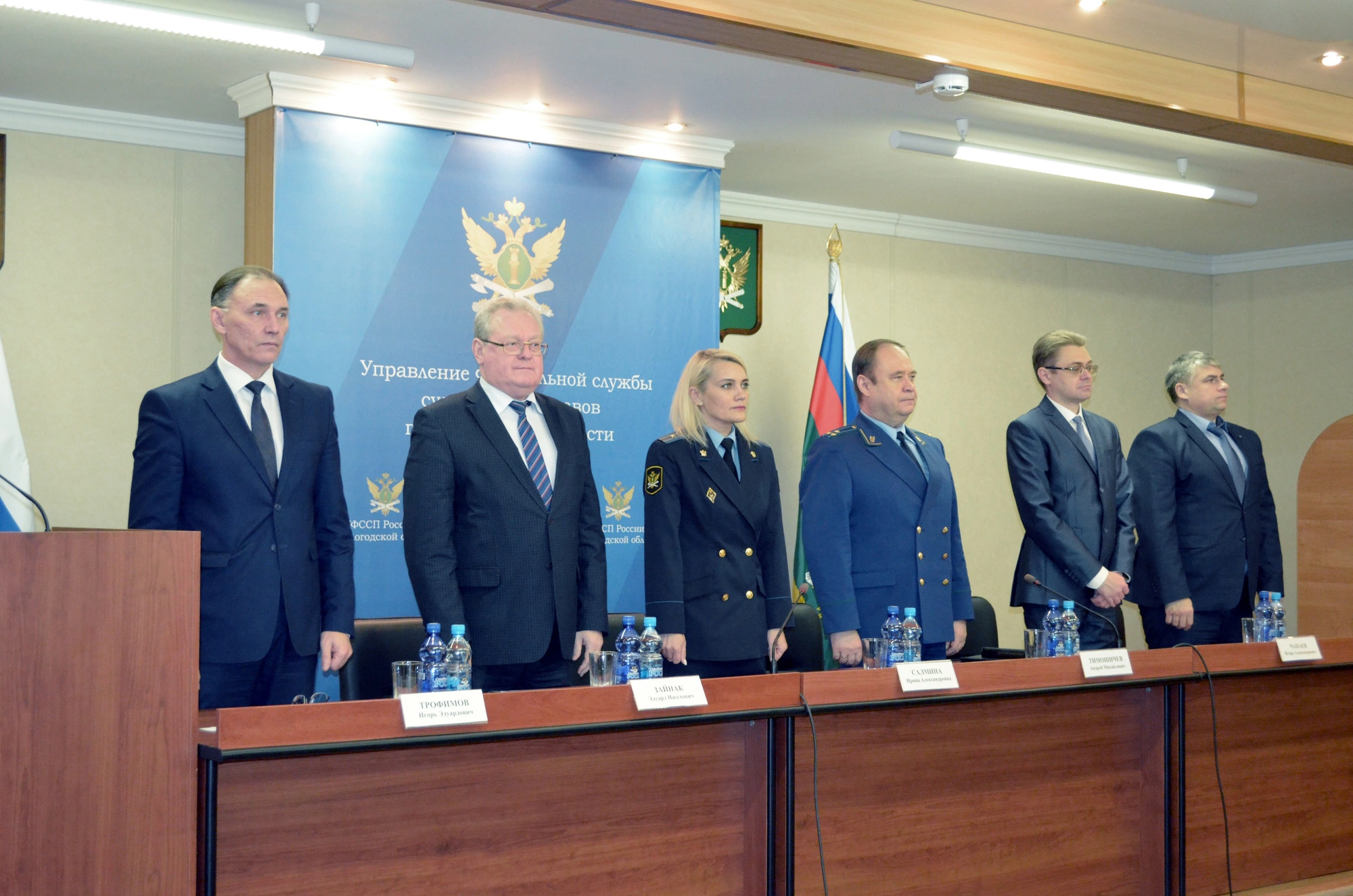 УФССП по Вологодской области