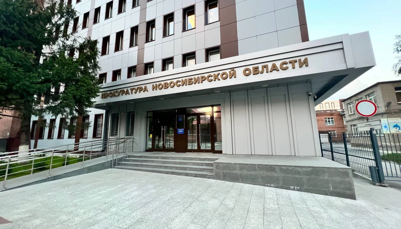 РБК Новосибирск