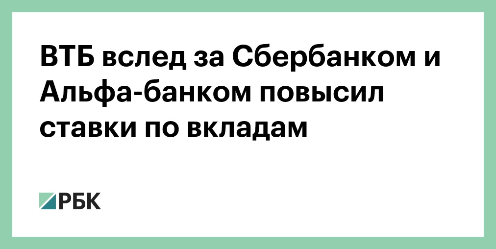 Втб Новогодние Вклады 2022