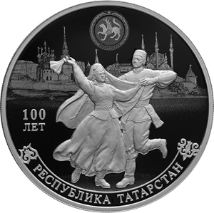 Банк России выпустил памятные монеты к 100-летию ТАССР