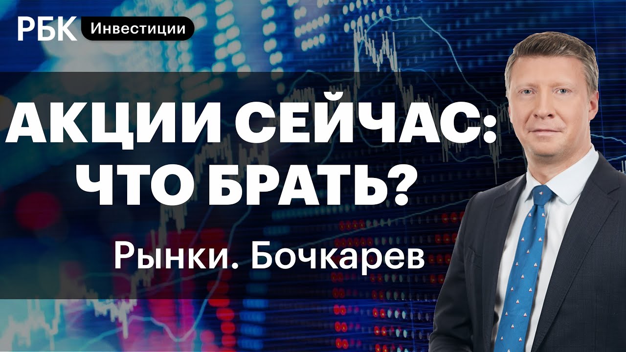 Как новые санкции отразятся на рынке ценных бумаг РФ? /Энергетика и сырье