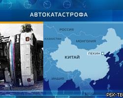 Крупное ДТП в Китае: погибли 9 человек