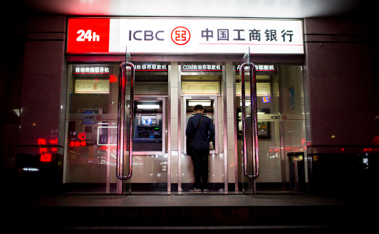 На первом месте расположился Индустриальный и&nbsp;коммерческий банк Китая (ICBC)


