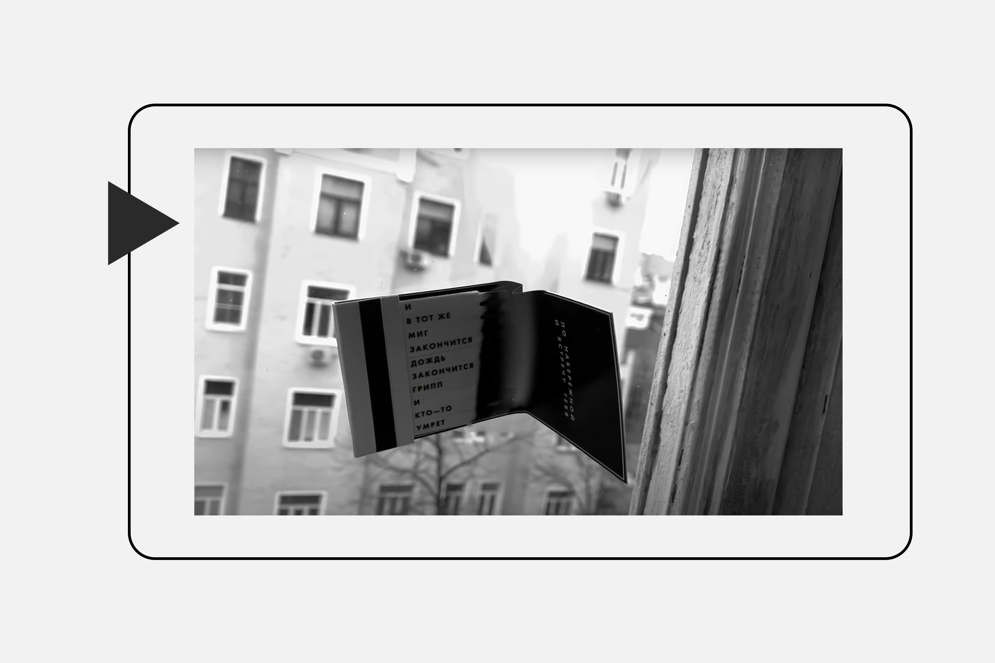 Фото: YouTube