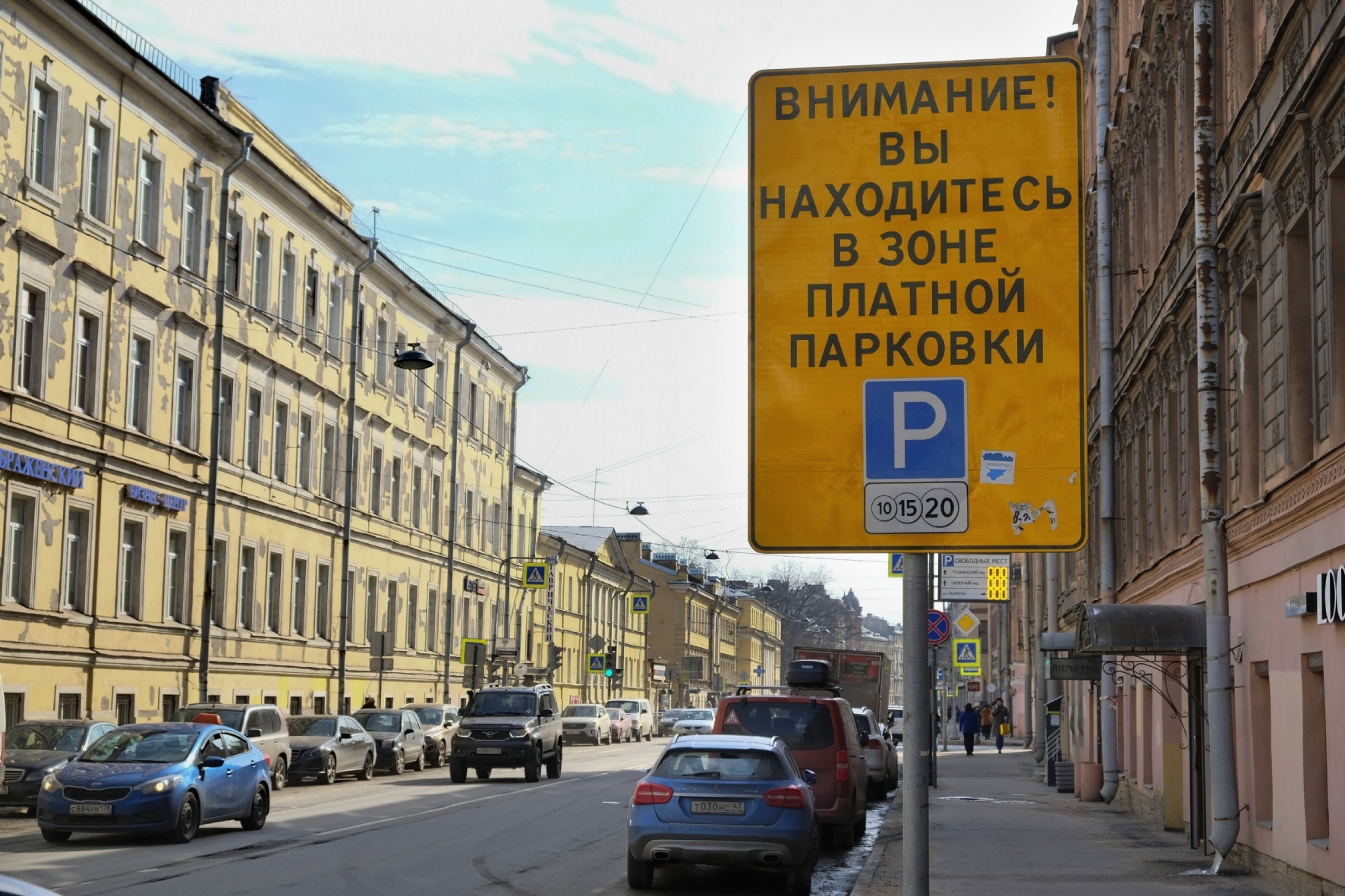 Парковка в центре Санкт-Петербурга снова стала платной — РБК