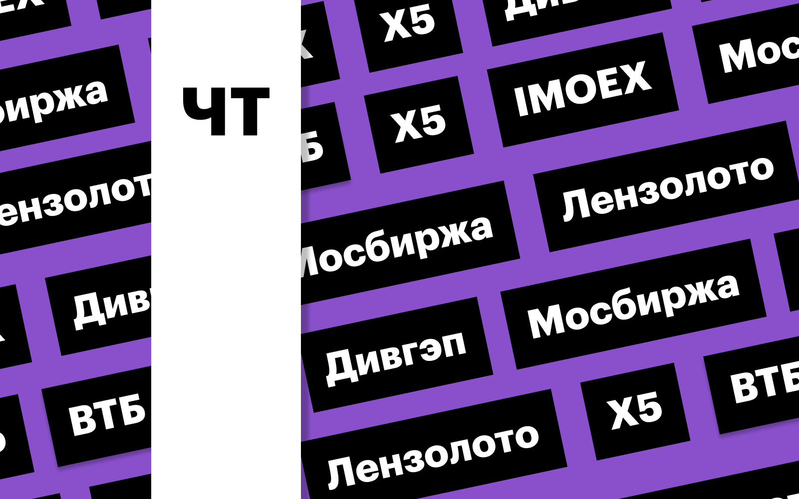 Фото: «РБК Инвестиции»