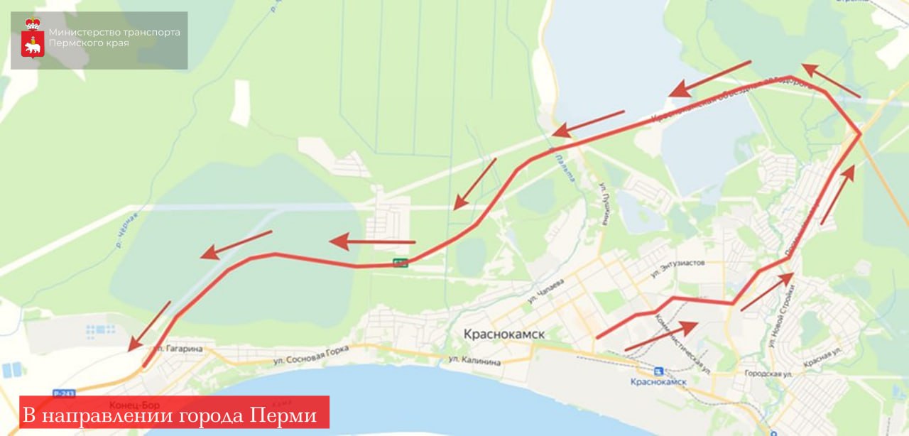 Минтранс Прикамья