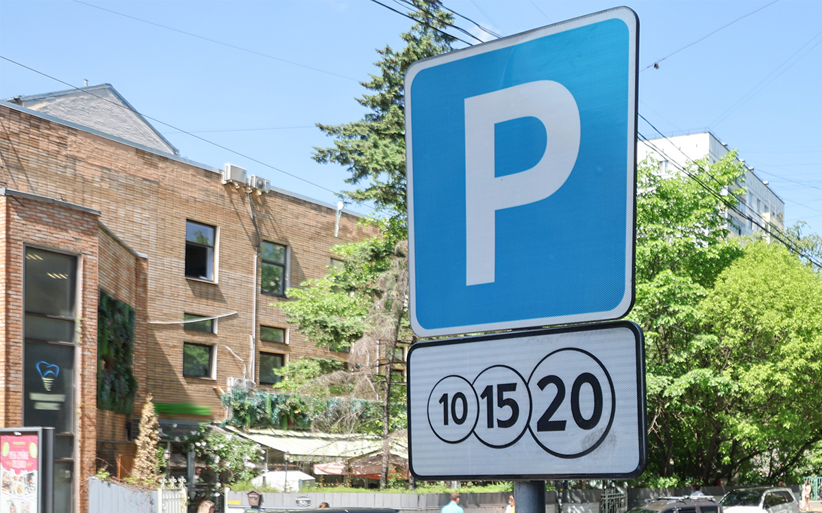 Знак № 6.4 &laquo;Парковка&raquo;, дополненный табличкой № 8.8 &laquo;Платные услуги&raquo;