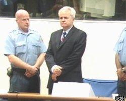 Милошевич не признал Гаагский трибунал 