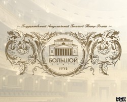 "Евгений Онегин" Большого театра удостоен премии Casta Diva