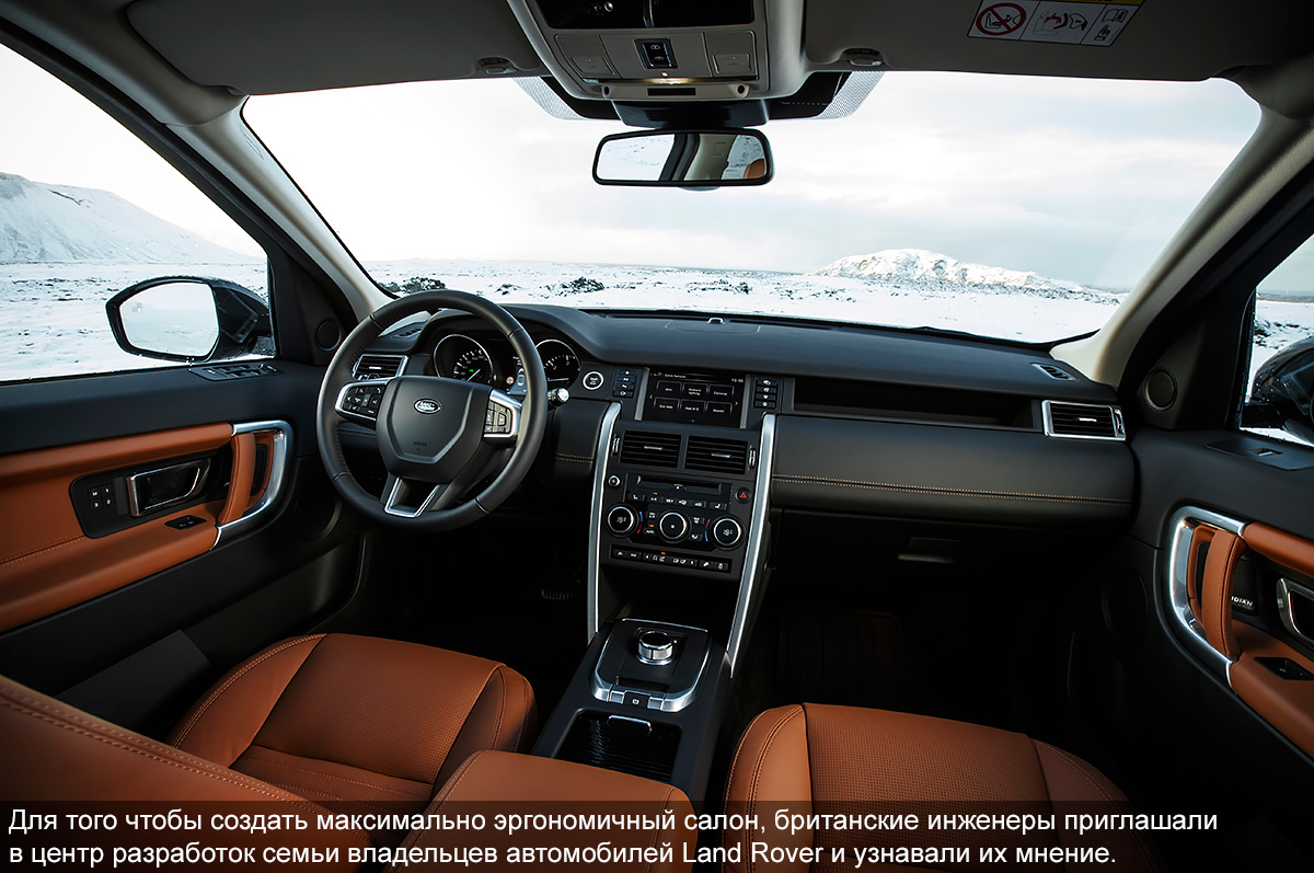 Снежный образ. Тест-драйв Land Rover Discovery Sport :: Autonews