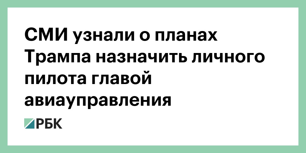 План трампа форма обучения это