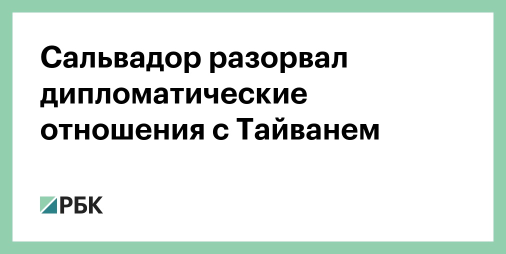 Что означает разрыв дипломатических отношений с украиной