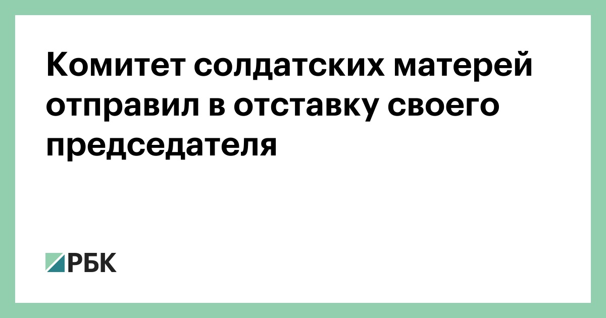матерей
