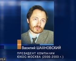 В.Шахновского приговорили к году тюрьмы и освободили