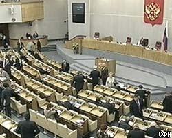 Госдума завершила работу осенней сессии 2006г.