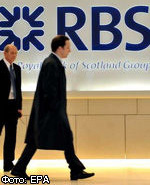 Фото: Royal Bank of Scotland распродает коммерческую недвижимость