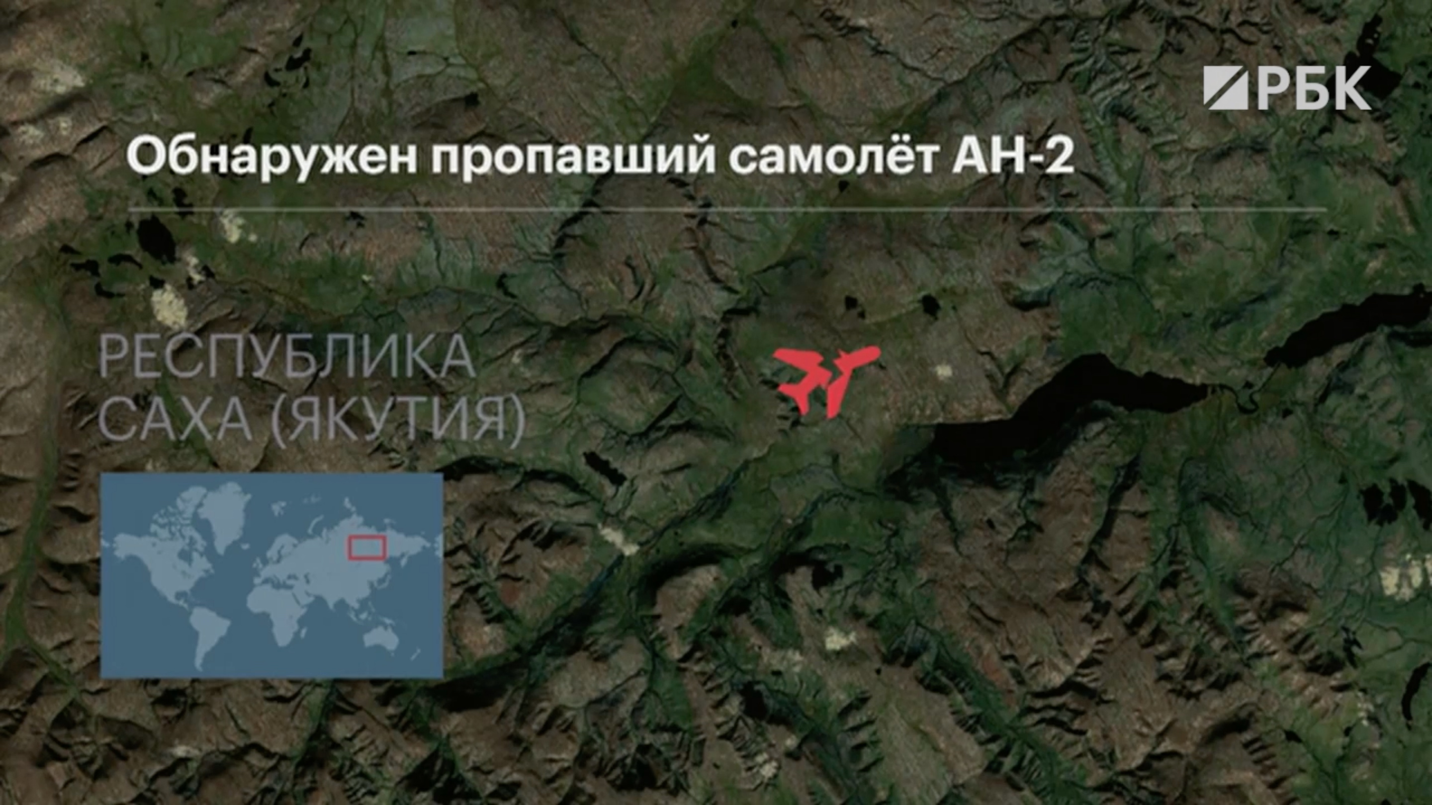Спасатели нашли в Якутии пропавший 10 дней назад самолет Ан-2 и выжившего