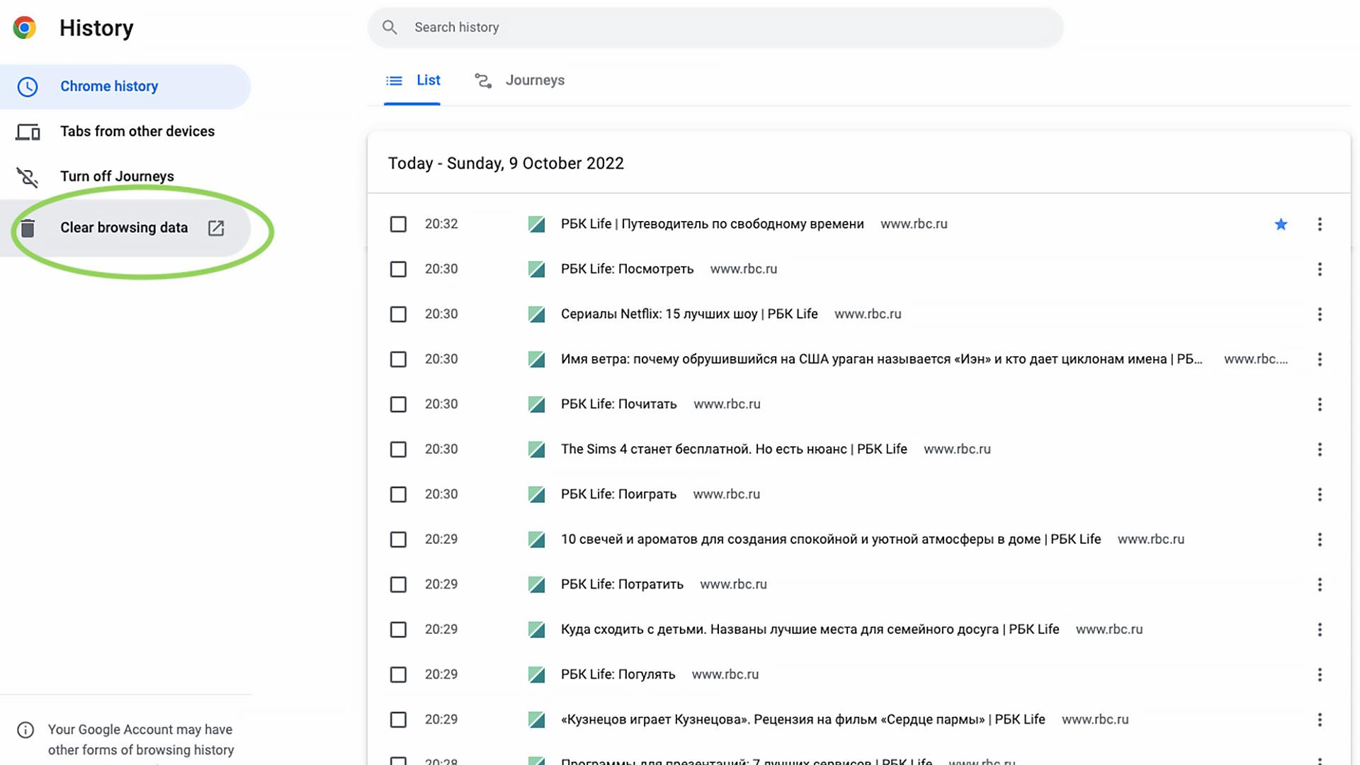 Работа в режиме «Инкогнито»