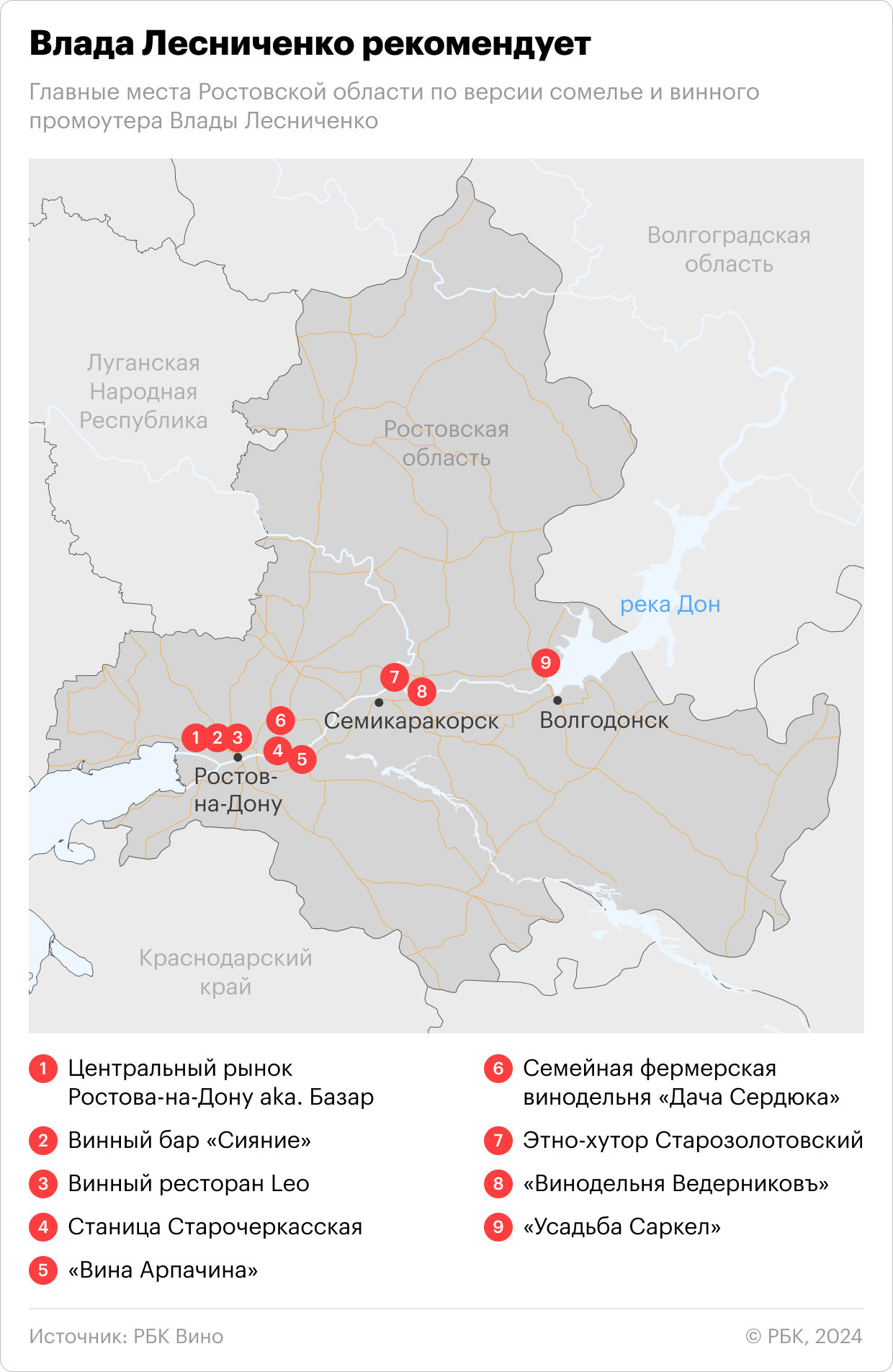 Гид по винным регионам: Ростовская область - РБК Вино