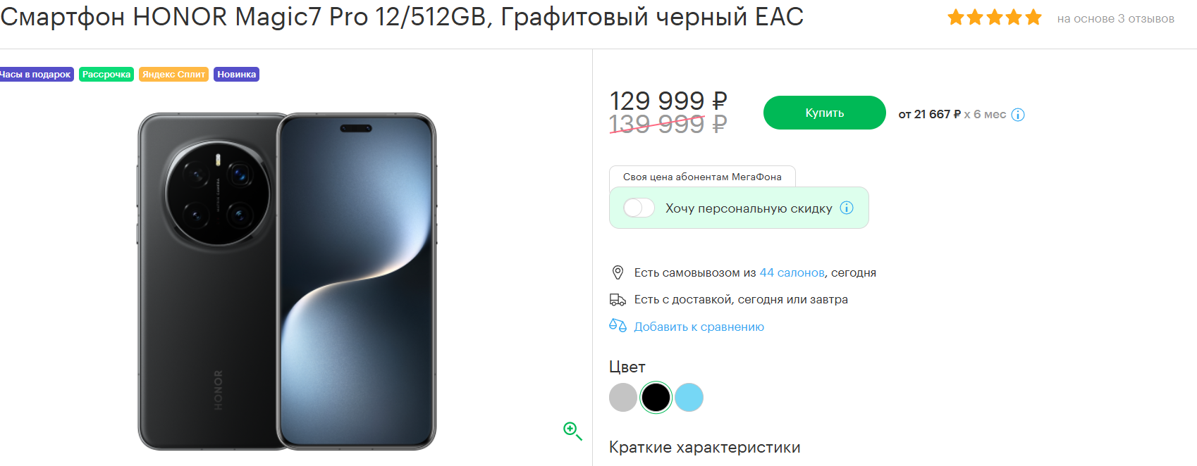 shop.megafon.ru