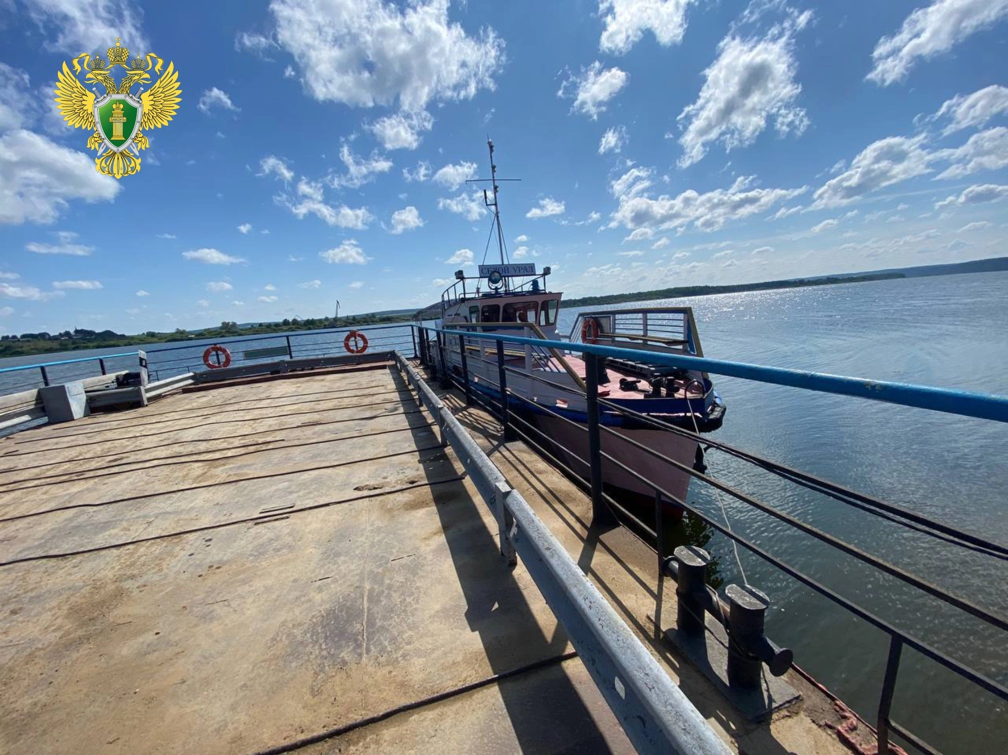 Уральская транспортная прокуратура