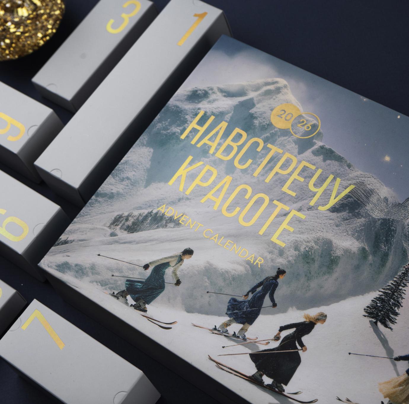 Адвент-календарь&nbsp;&laquo;Навстречу красоте&raquo;, Angiopharm