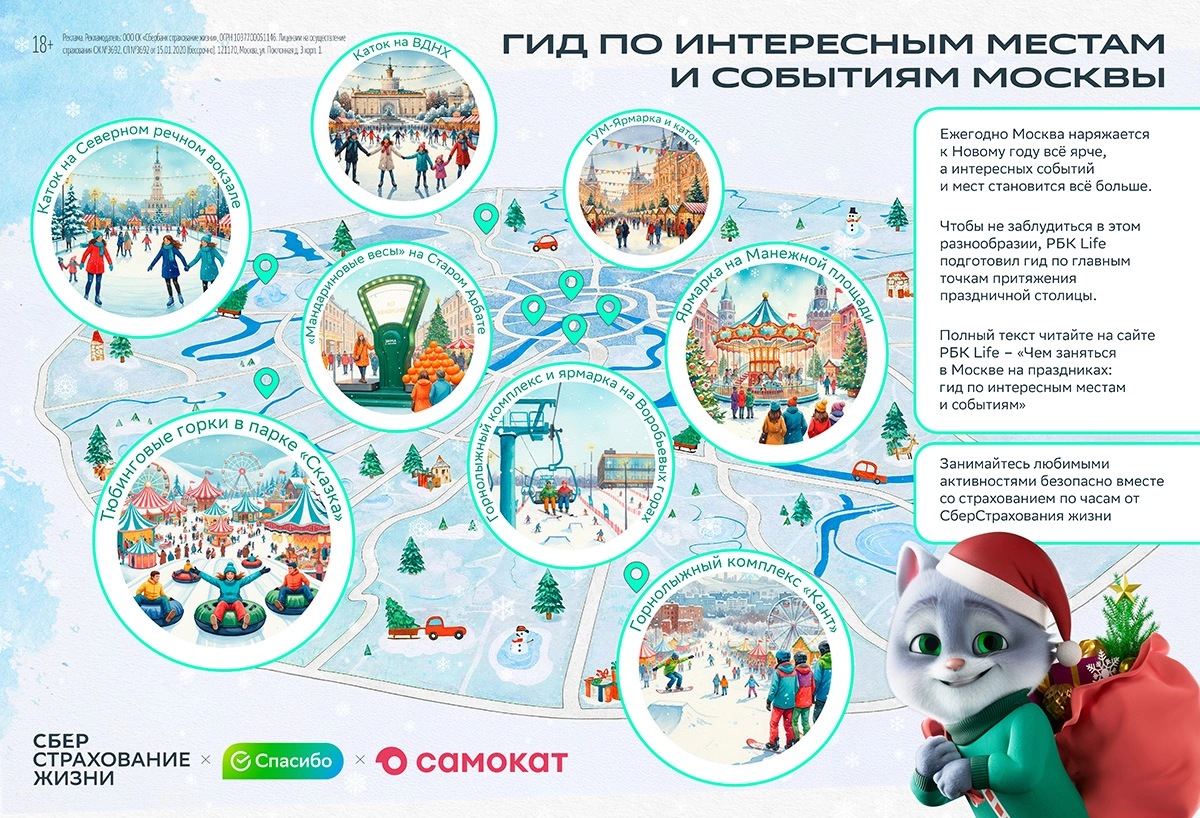 Чем заняться в Москве на праздниках: гид по интересным местам и событиям