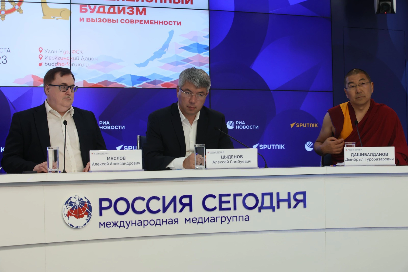 Фонд Росконгресс