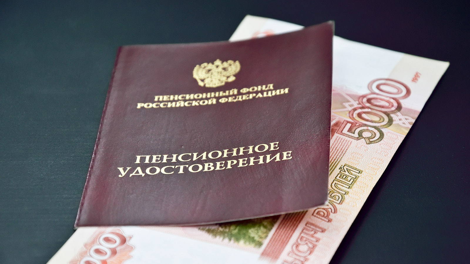 Путин утвердил ожидаемый период выплаты накопительной пенсии