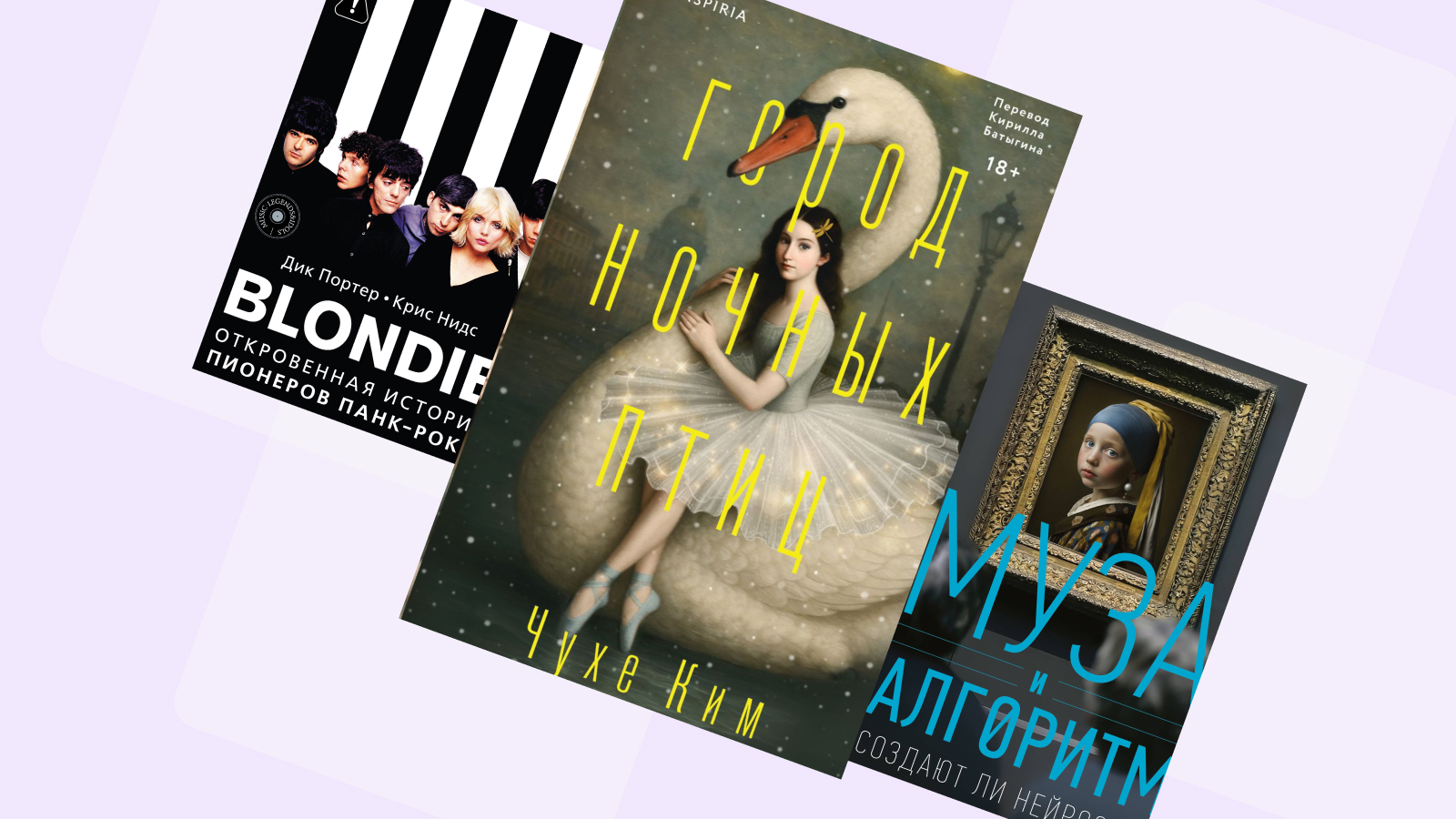 Что почитать в январе: 8 увлекательных книжных новинок в разных жанрах