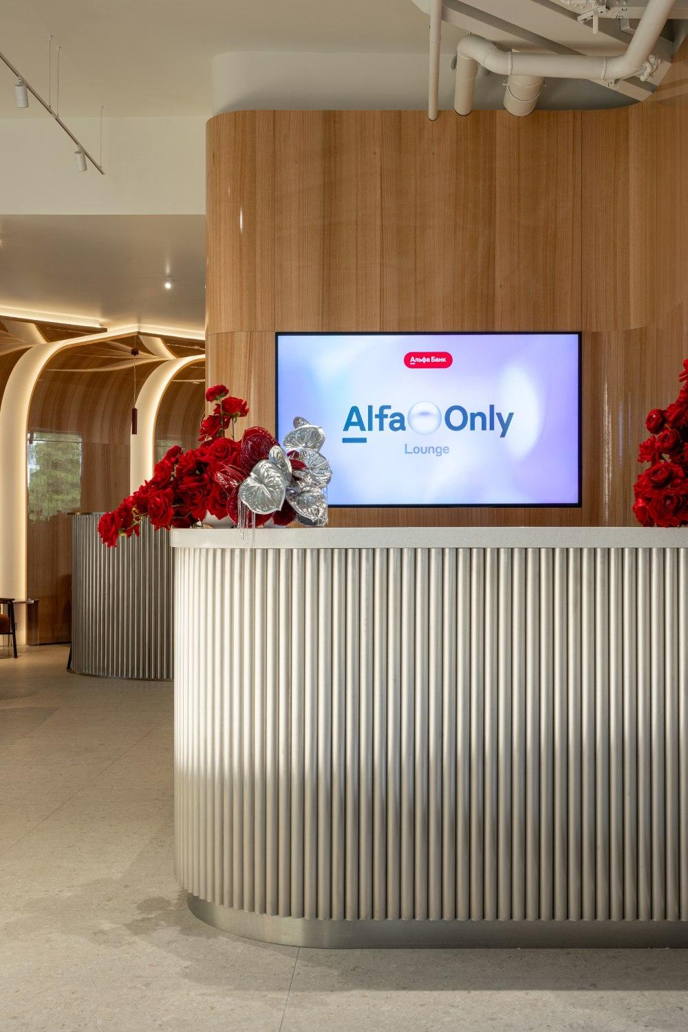 Alfa Only Lounge в аэропорту Сочи, Альфа-банк
