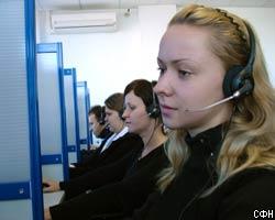 В России возрастет число потребителей услуг call-центров 