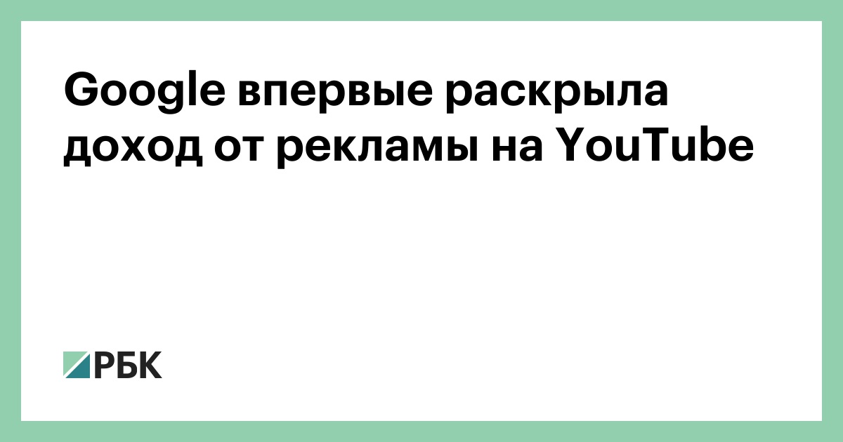 Монетизация Youtube: что это такое, как монетизировать канал в году и сколько можно заработать