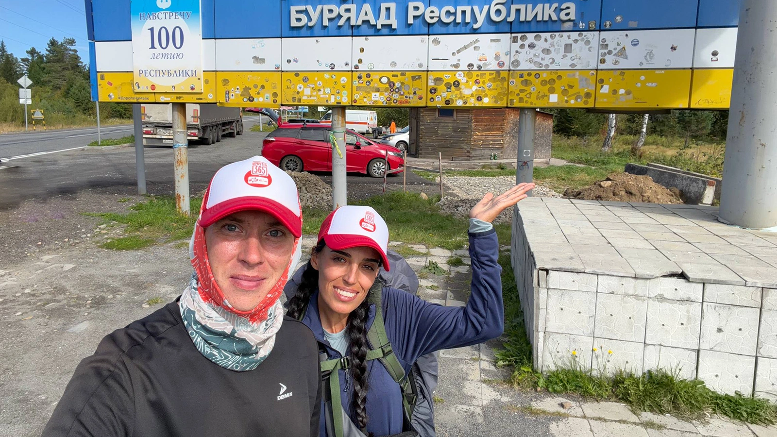 Тамара Погосян и Павел Шабалин