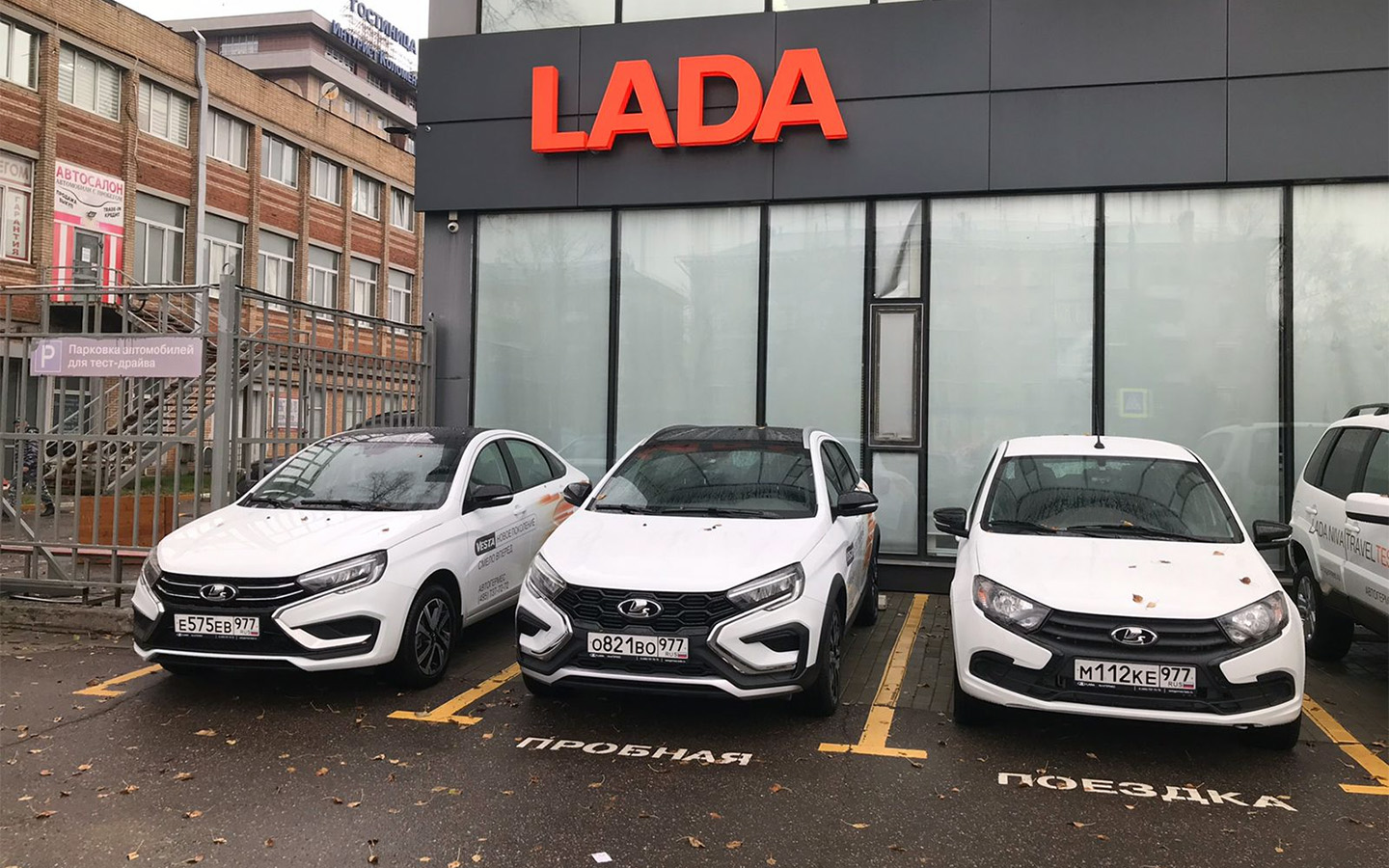 Салон продаж автомобилей Lada