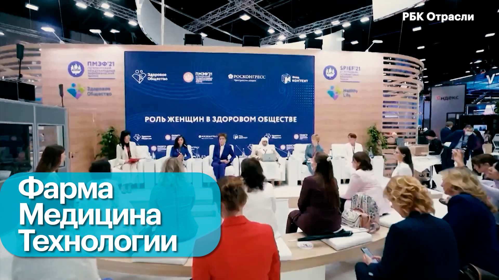 Тренды в здравоохранении и медицинский туризм