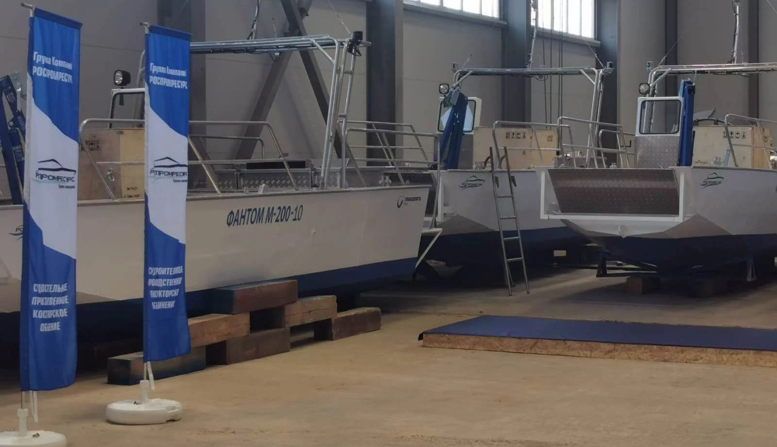 Судостроительная верфь «РПР»