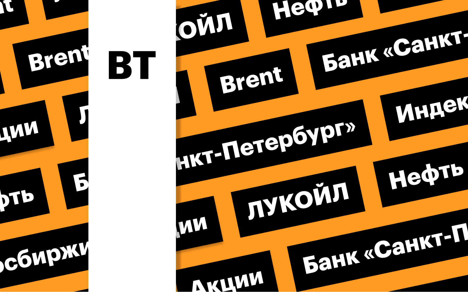 Фото: «РБК Инвестиции»