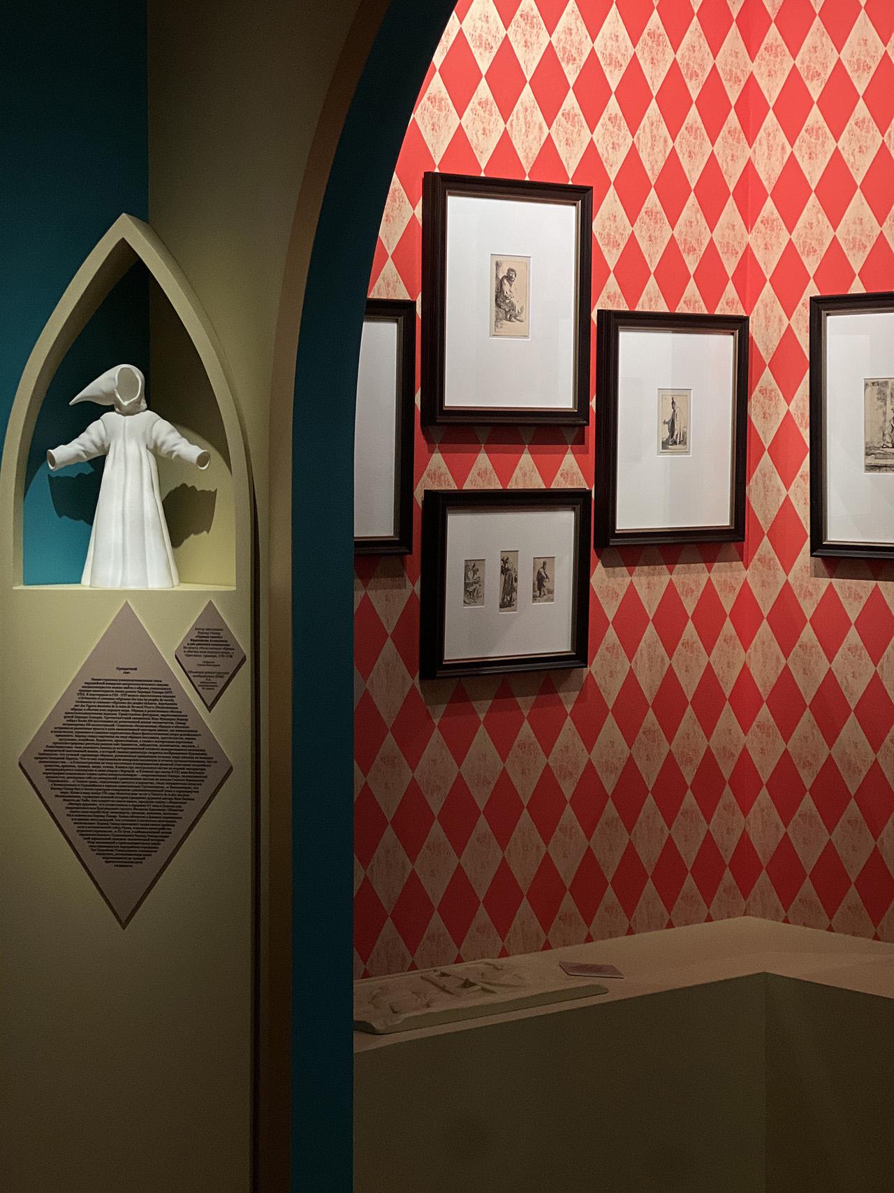 Выставка «Король шутов и дураков»