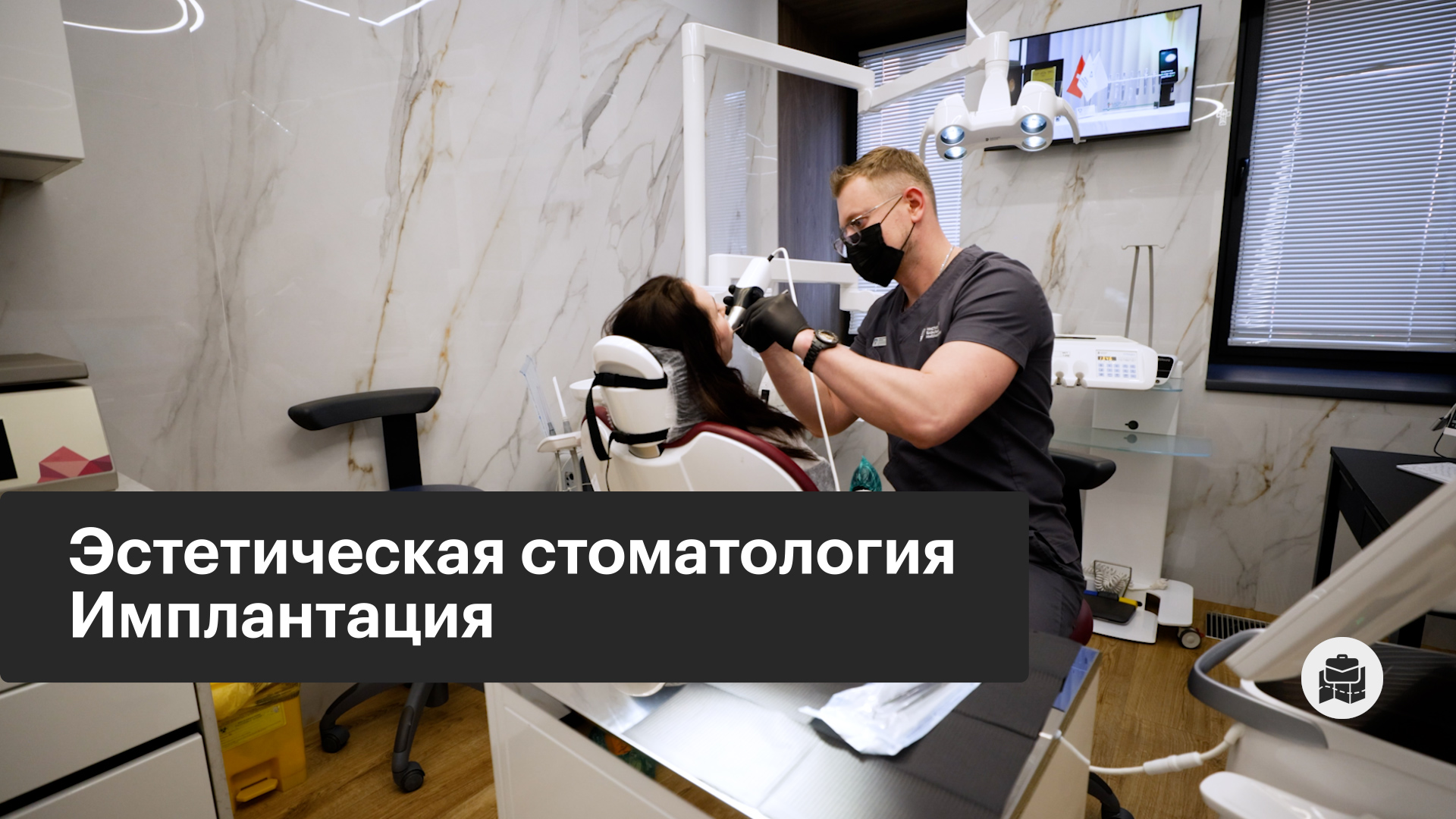 Тренды в эстетической стоматологии