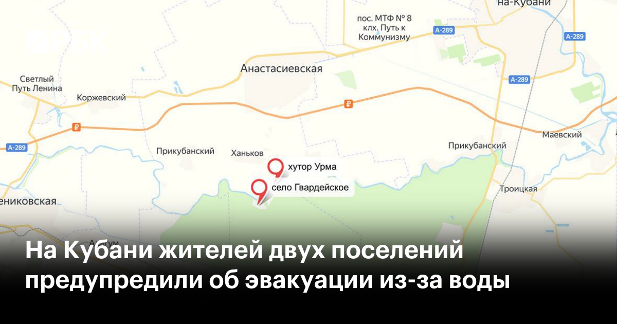 На Кубани жителей двух поселений предупредили об эвакуации из-за воды