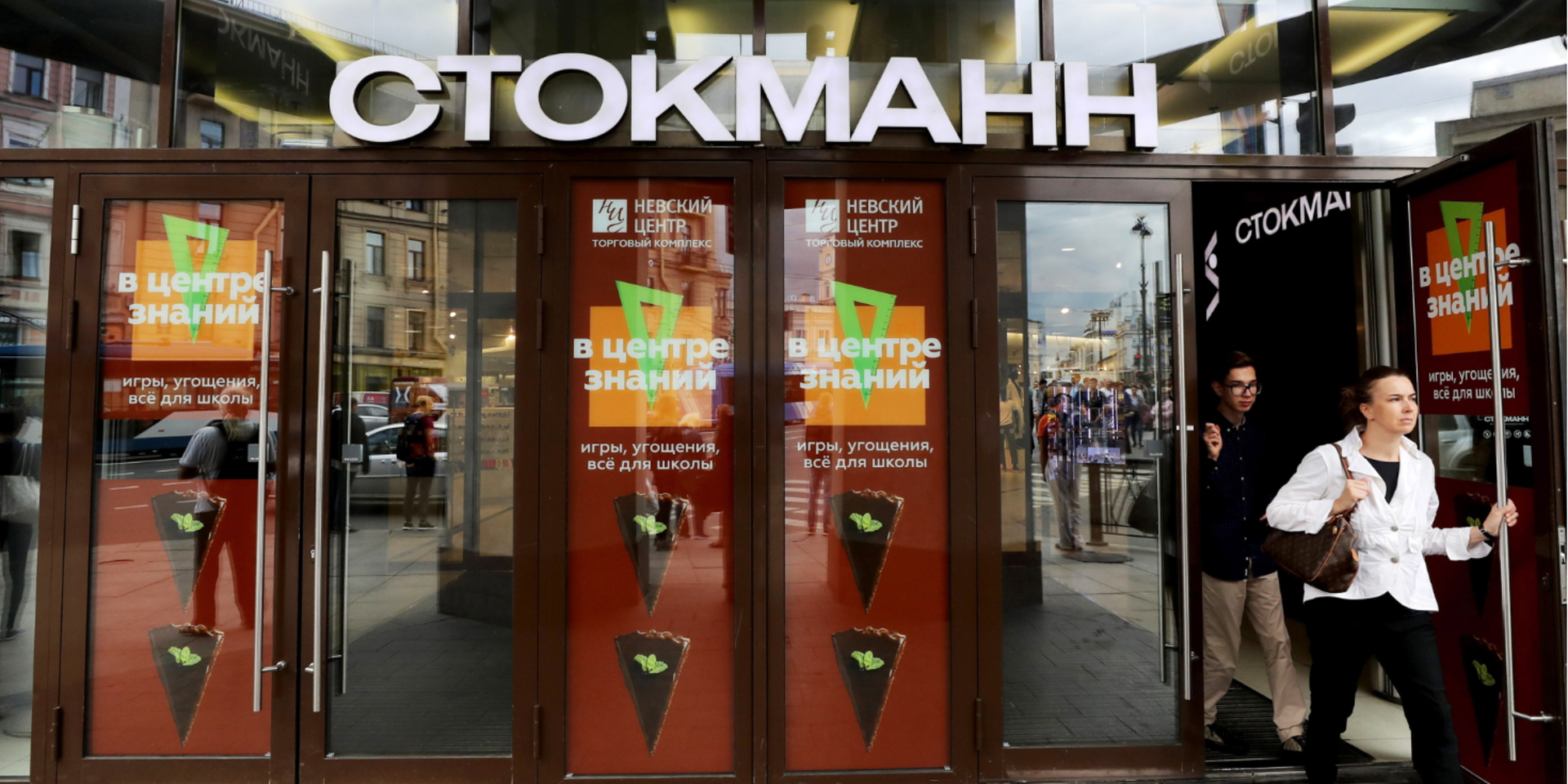 Stockmann объявила о продаже последнего торгового центра в России