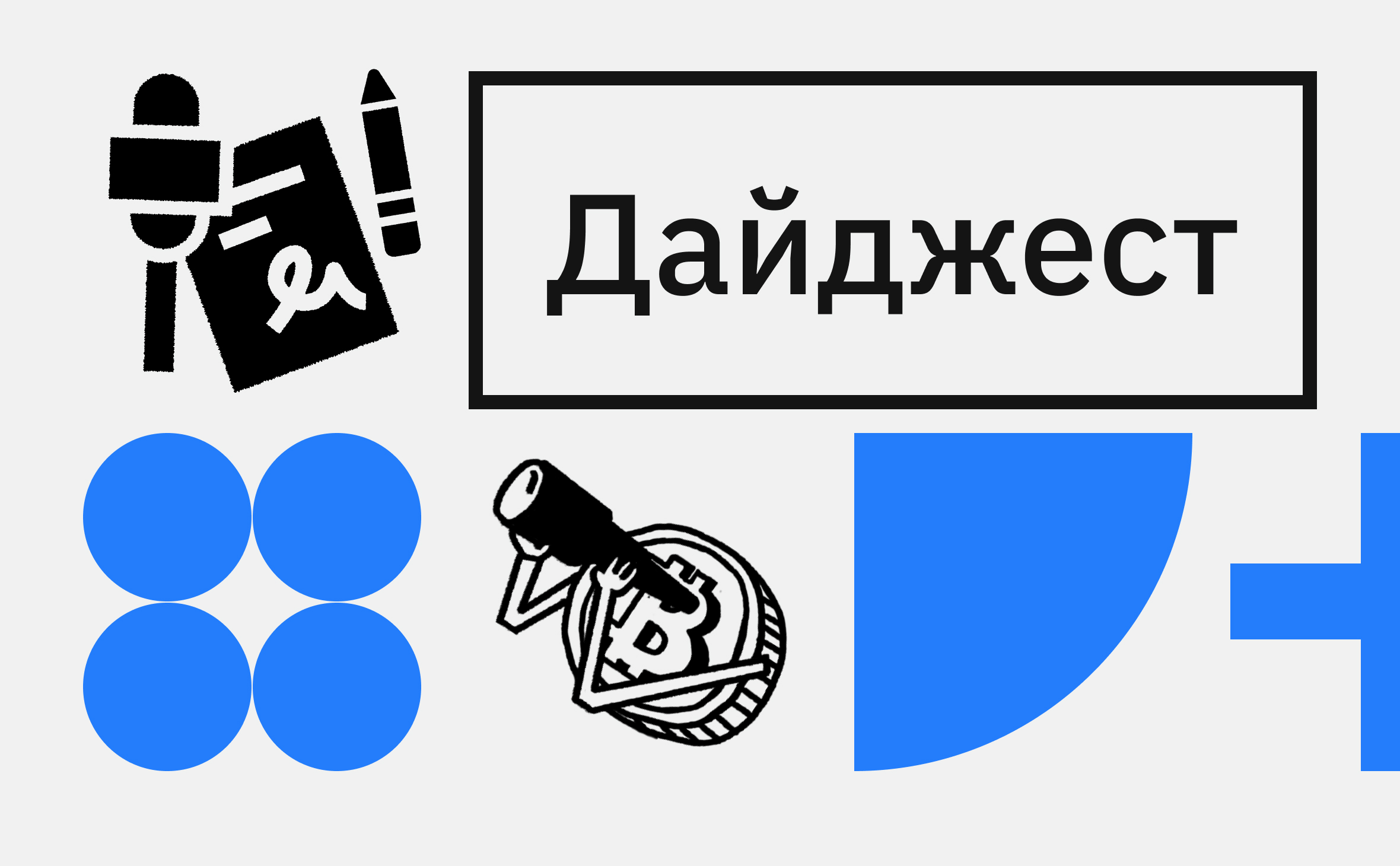 Рост биткоина и банкротство Genesis. Главные события недели