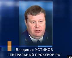 СФ продлил полномочия генпрокурора РФ В.Устинова