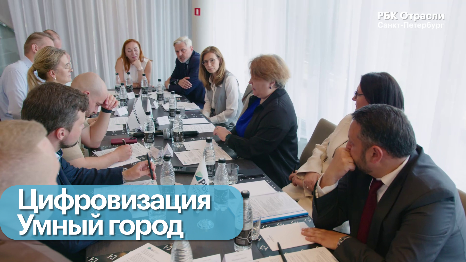 Бизнес-новость. Цифровые технологии для города