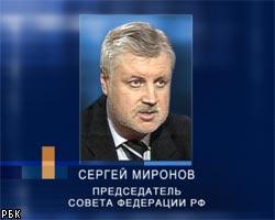 С.Миронов: Объем финансирования нацпроектов недостаточен