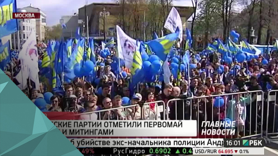 Политические партии отметили Первомай шествиями и митингами
