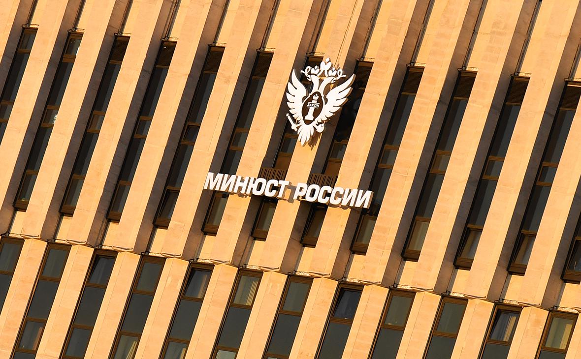 Здание Министерства Юстиции Российской Федерации